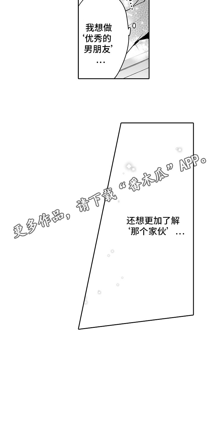 《身后的烦恼》漫画最新章节第10章：捉弄免费下拉式在线观看章节第【10】张图片