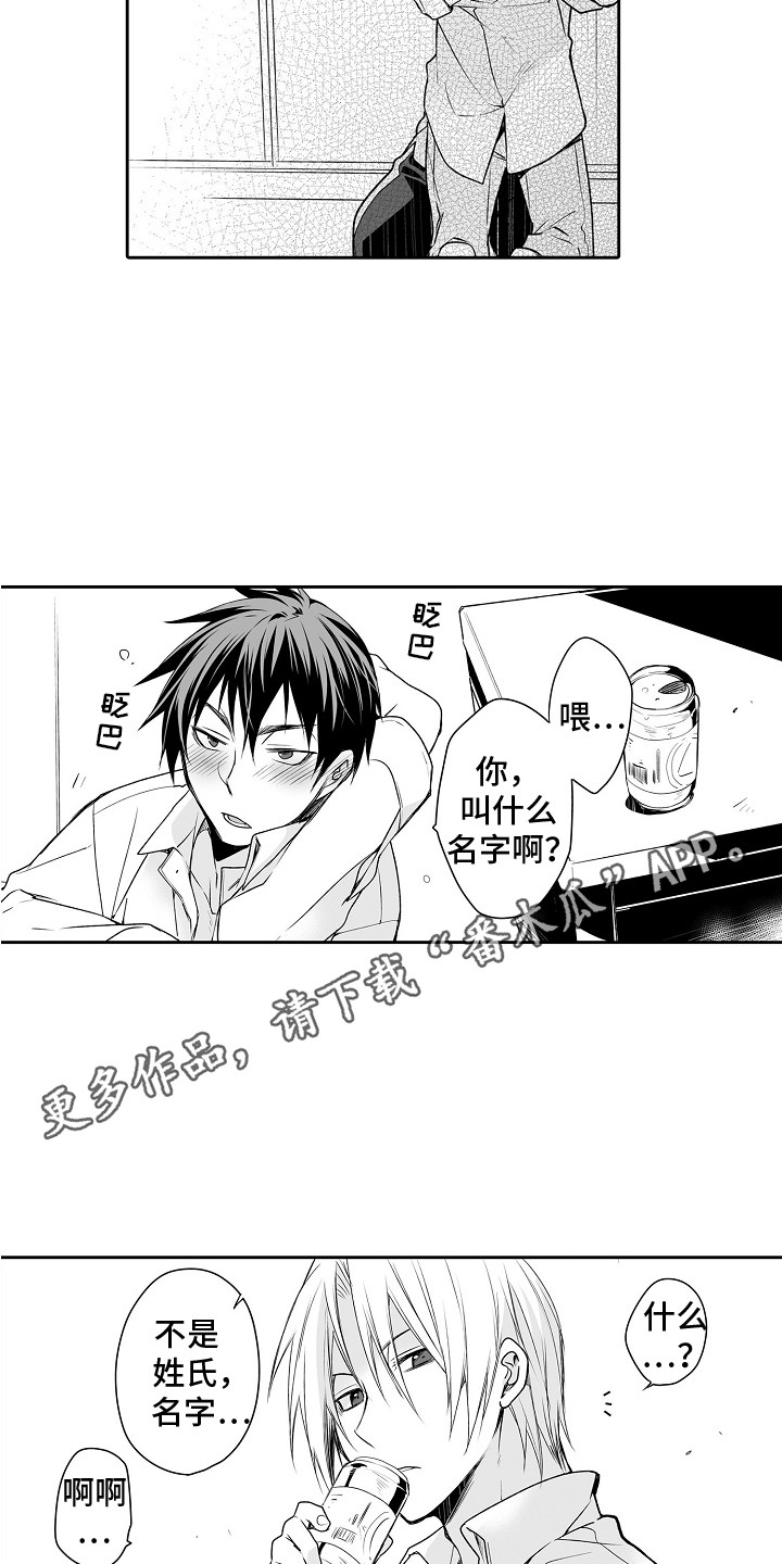 《身后的烦恼》漫画最新章节第10章：捉弄免费下拉式在线观看章节第【4】张图片