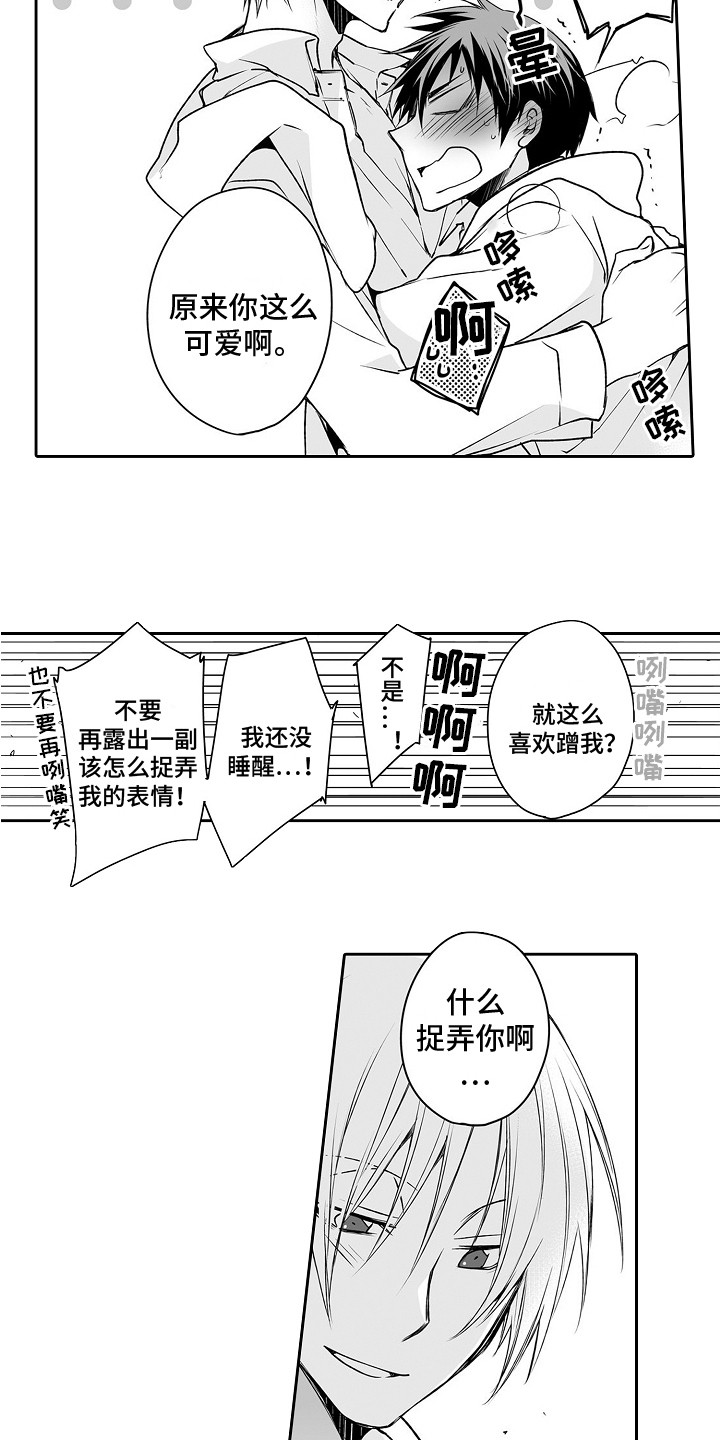 《身后的烦恼》漫画最新章节第10章：捉弄免费下拉式在线观看章节第【6】张图片