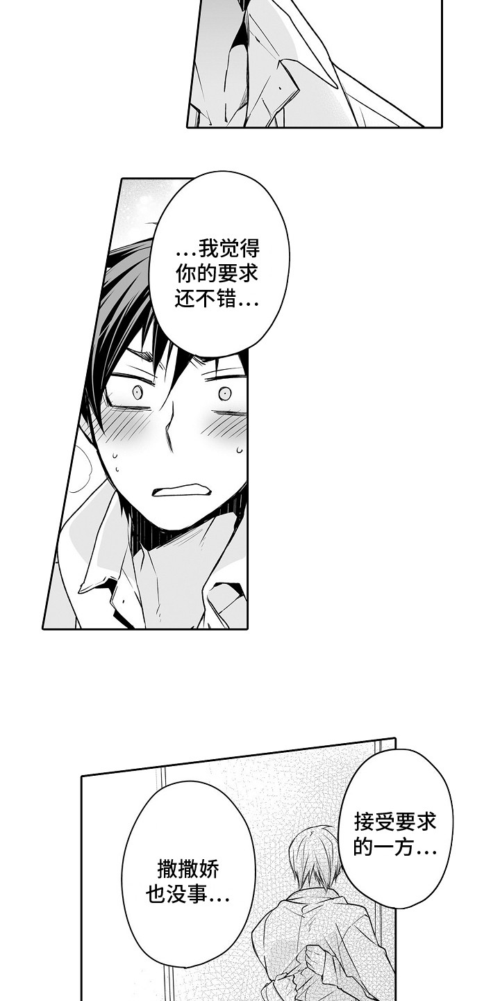 《身后的烦恼》漫画最新章节第10章：捉弄免费下拉式在线观看章节第【5】张图片