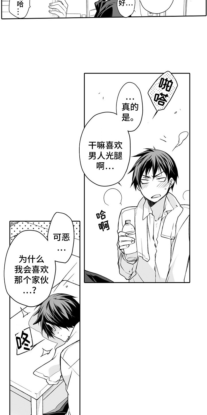 《身后的烦恼》漫画最新章节第10章：捉弄免费下拉式在线观看章节第【12】张图片