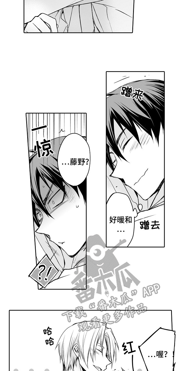 《身后的烦恼》漫画最新章节第10章：捉弄免费下拉式在线观看章节第【7】张图片