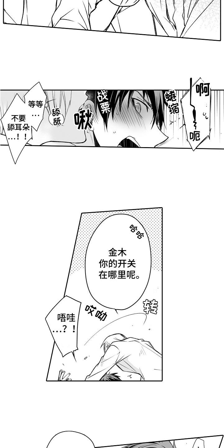 《身后的烦恼》漫画最新章节第11章：害羞免费下拉式在线观看章节第【2】张图片