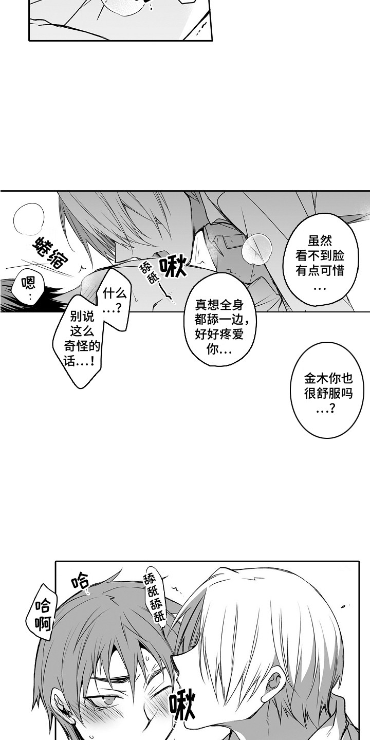 《身后的烦恼》漫画最新章节第12章：难为情免费下拉式在线观看章节第【7】张图片