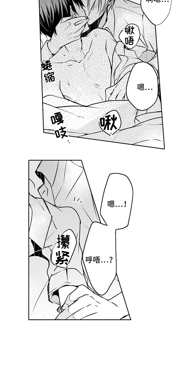 《身后的烦恼》漫画最新章节第12章：难为情免费下拉式在线观看章节第【4】张图片