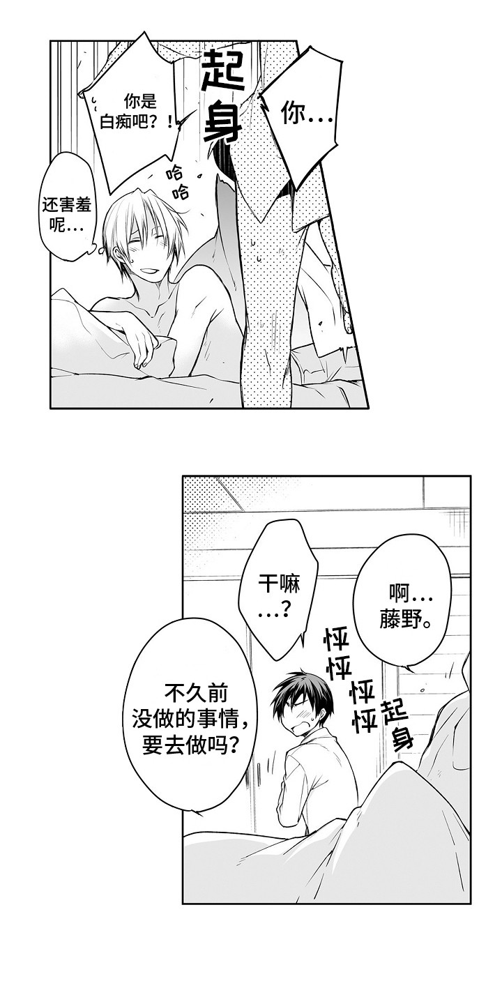 《身后的烦恼》漫画最新章节第13章：约会免费下拉式在线观看章节第【6】张图片