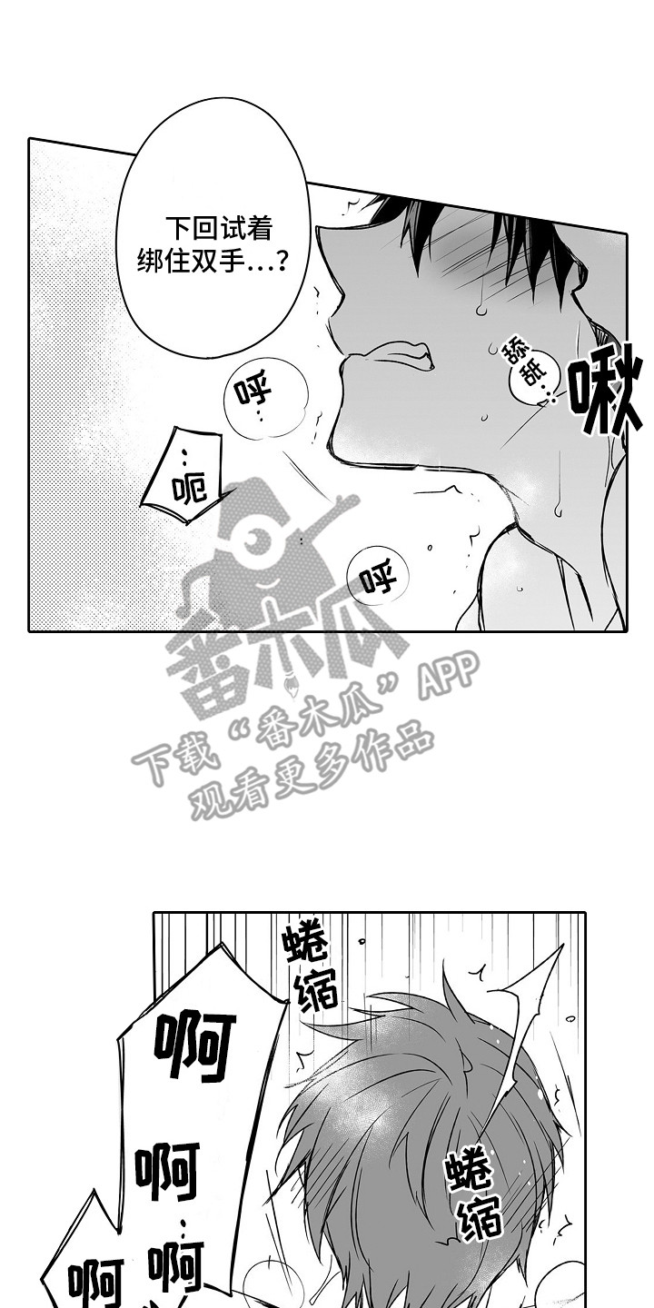 《身后的烦恼》漫画最新章节第13章：约会免费下拉式在线观看章节第【13】张图片