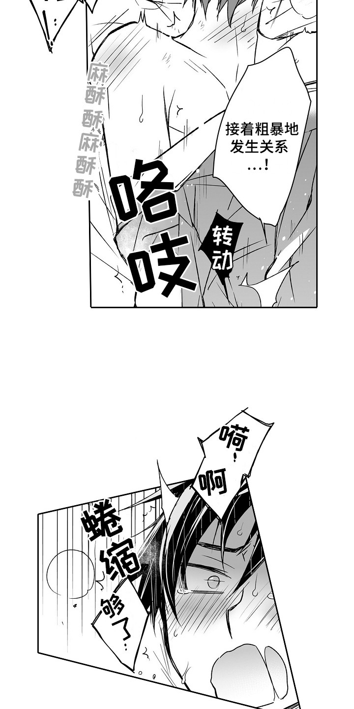 《身后的烦恼》漫画最新章节第13章：约会免费下拉式在线观看章节第【12】张图片