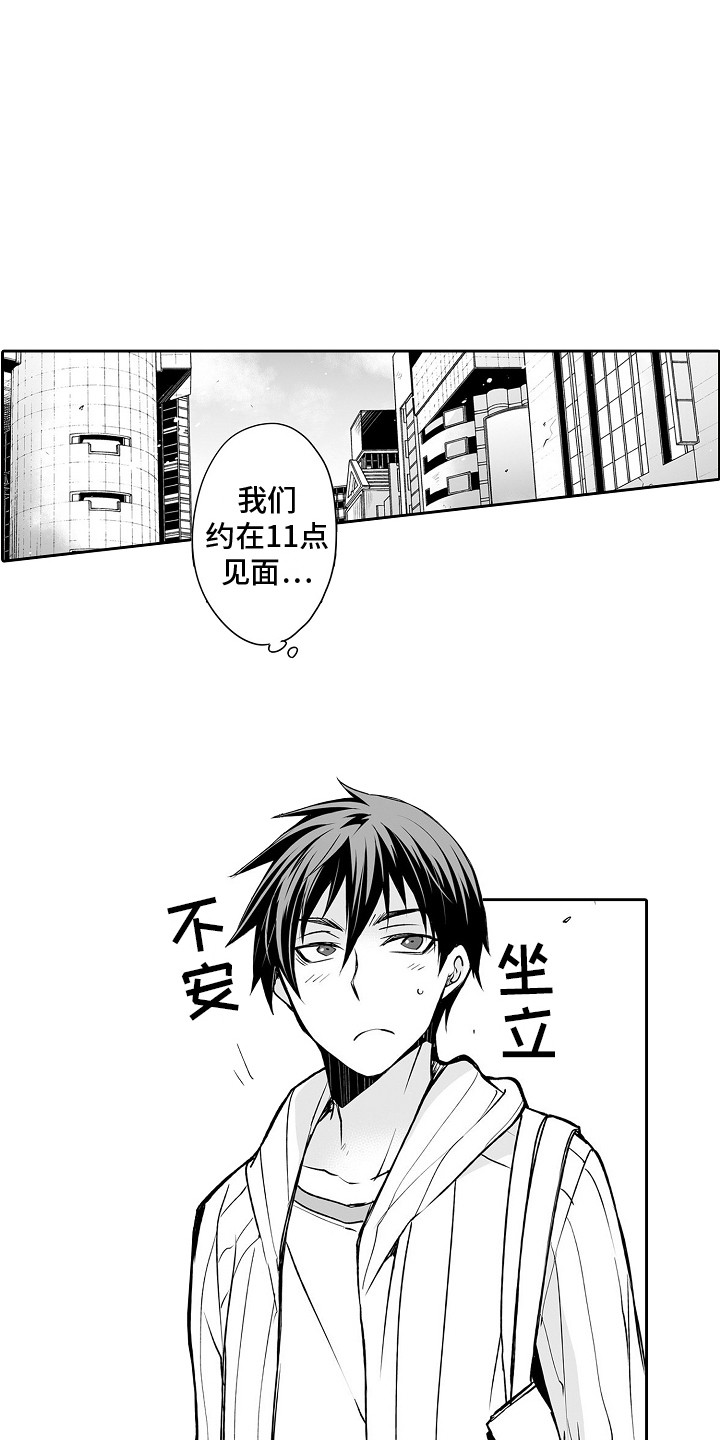 《身后的烦恼》漫画最新章节第13章：约会免费下拉式在线观看章节第【3】张图片