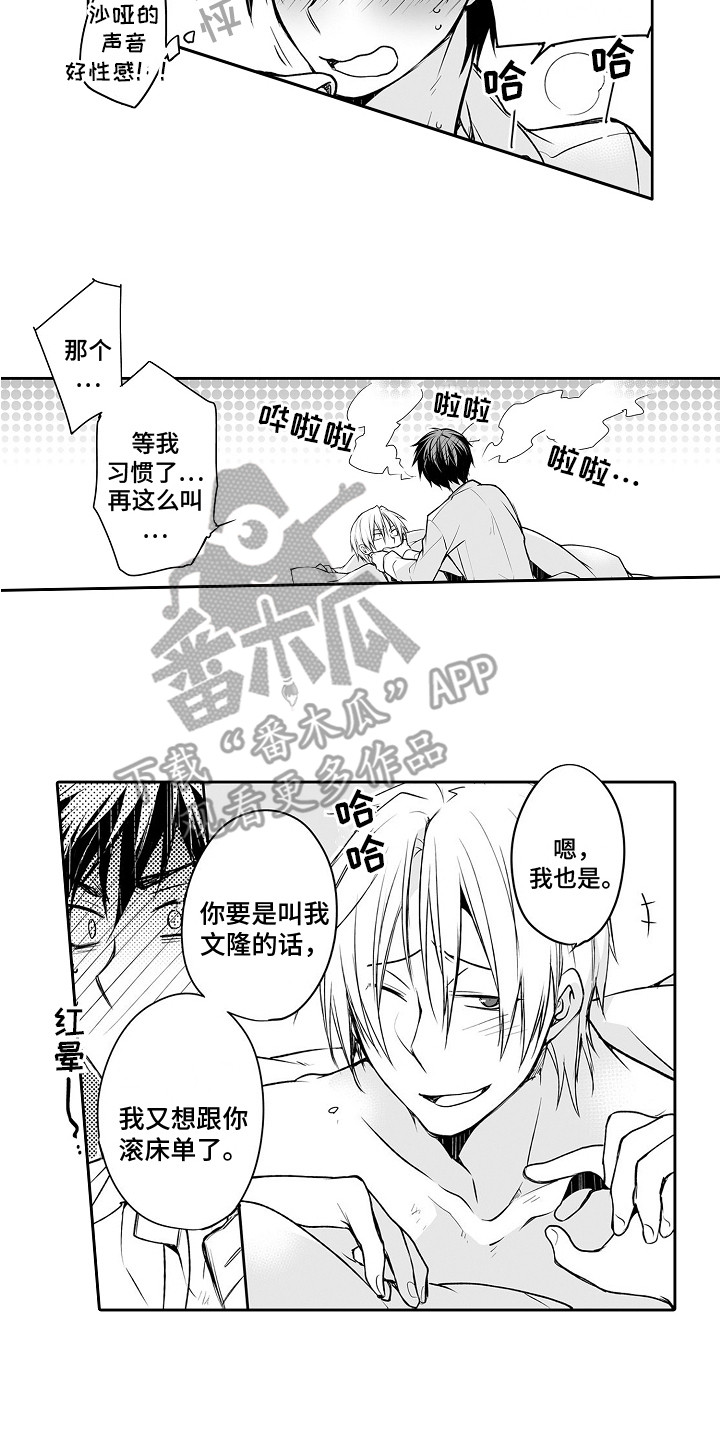 《身后的烦恼》漫画最新章节第13章：约会免费下拉式在线观看章节第【7】张图片