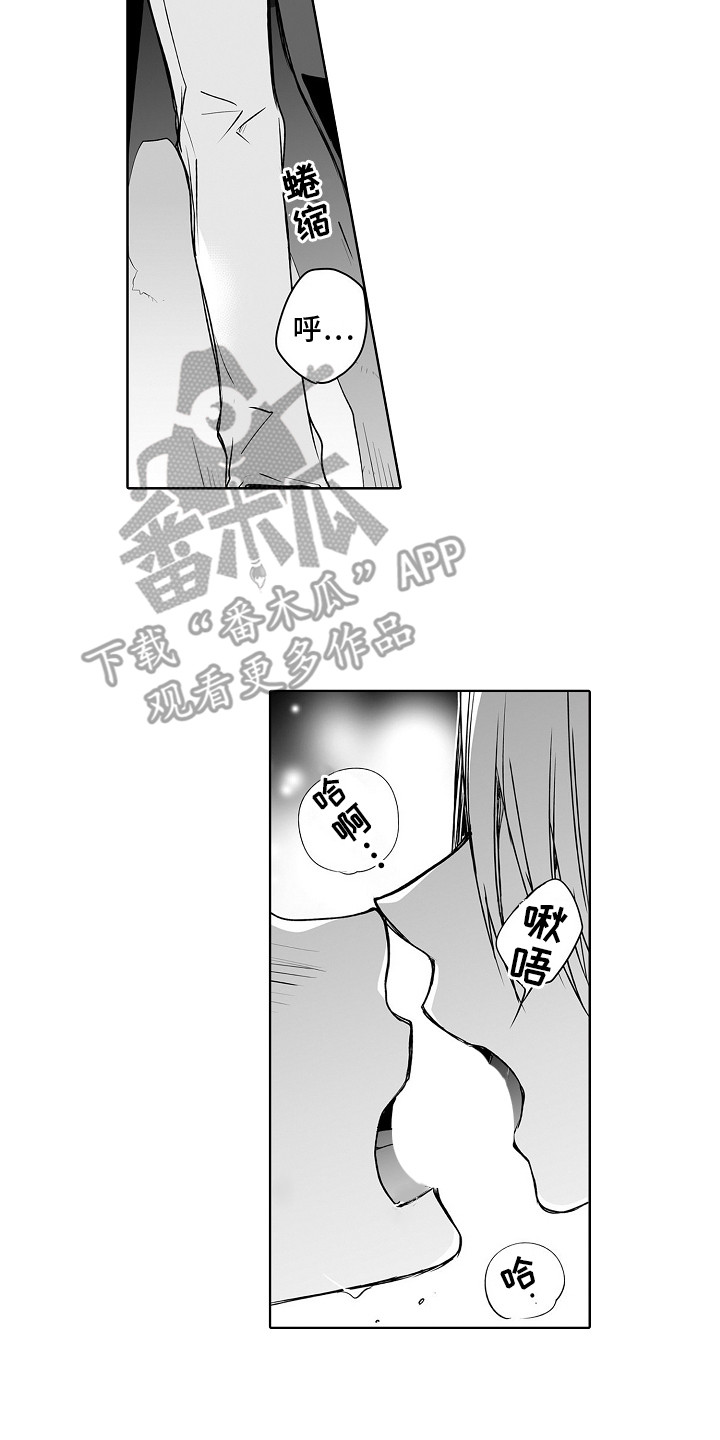 《身后的烦恼》漫画最新章节第16章：惩罚免费下拉式在线观看章节第【4】张图片