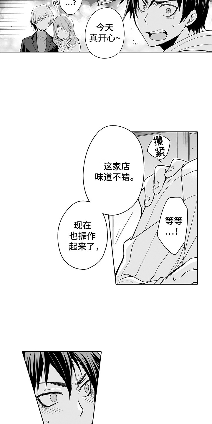 《身后的烦恼》漫画最新章节第16章：惩罚免费下拉式在线观看章节第【15】张图片