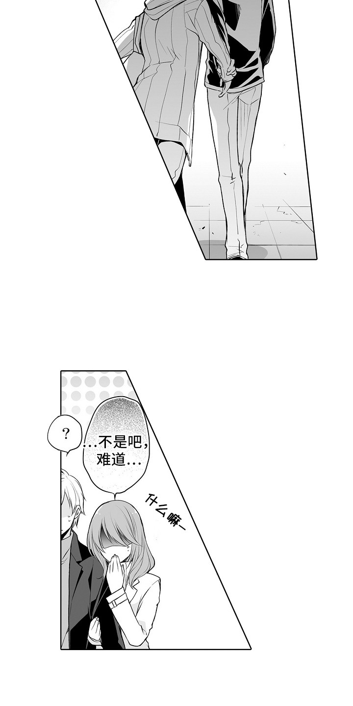 《身后的烦恼》漫画最新章节第16章：惩罚免费下拉式在线观看章节第【11】张图片