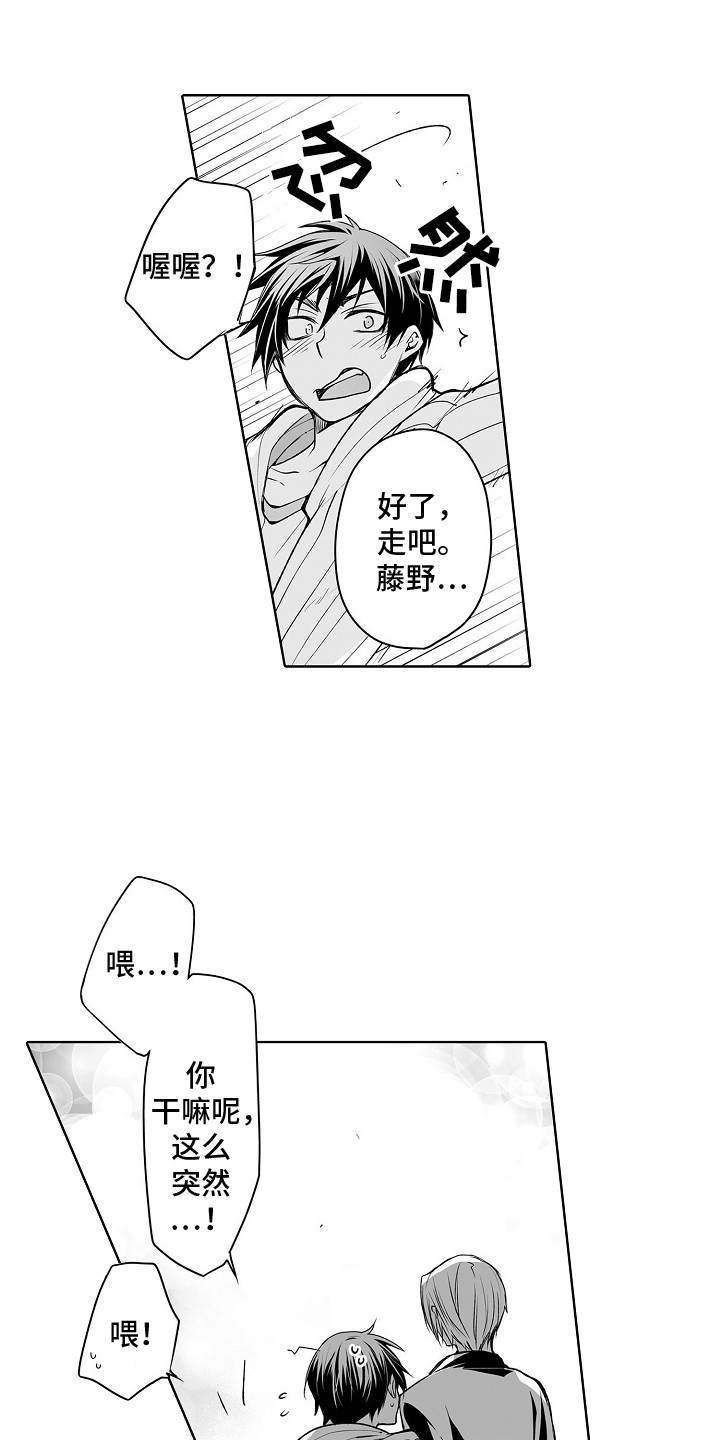 《身后的烦恼》漫画最新章节第16章：惩罚免费下拉式在线观看章节第【12】张图片