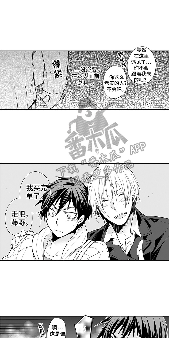 《身后的烦恼》漫画最新章节第16章：惩罚免费下拉式在线观看章节第【16】张图片