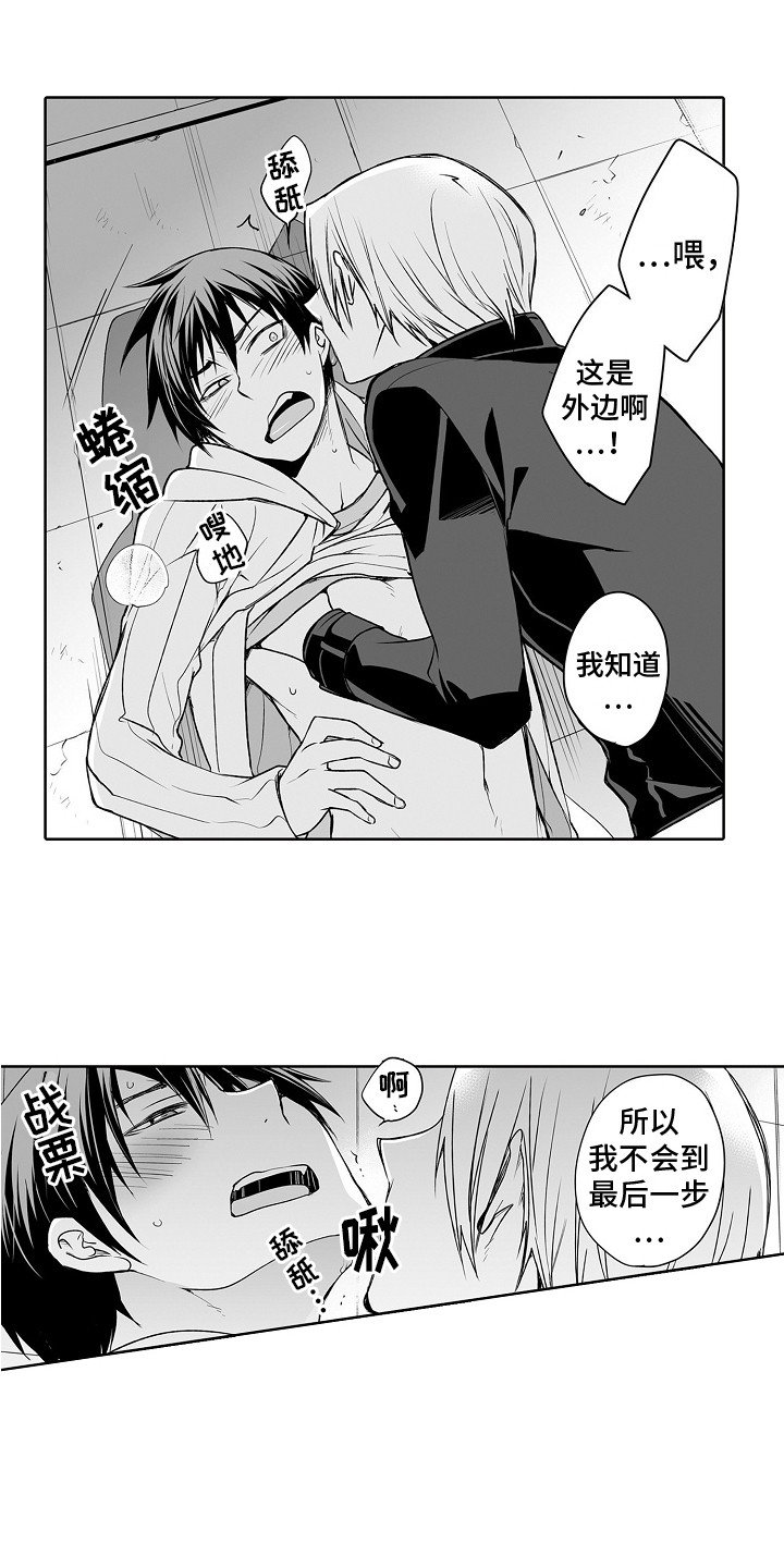 《身后的烦恼》漫画最新章节第16章：惩罚免费下拉式在线观看章节第【3】张图片