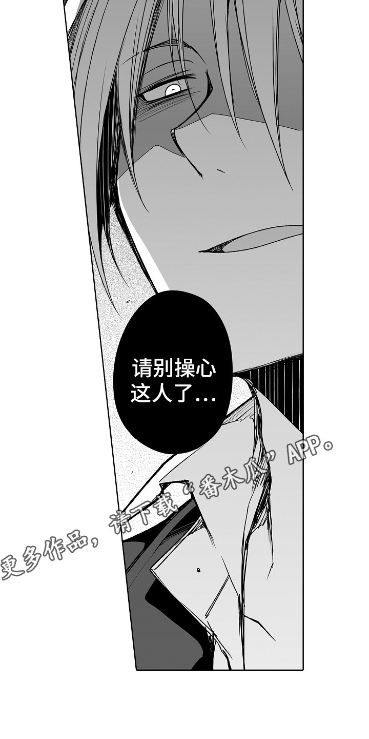 《身后的烦恼》漫画最新章节第16章：惩罚免费下拉式在线观看章节第【13】张图片