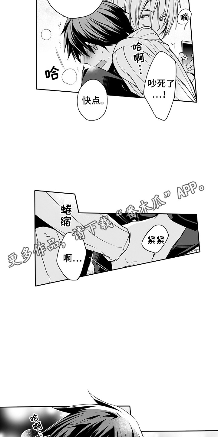 《身后的烦恼》漫画最新章节第17章：负责到底免费下拉式在线观看章节第【5】张图片