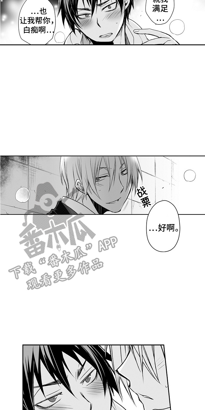 《身后的烦恼》漫画最新章节第17章：负责到底免费下拉式在线观看章节第【8】张图片