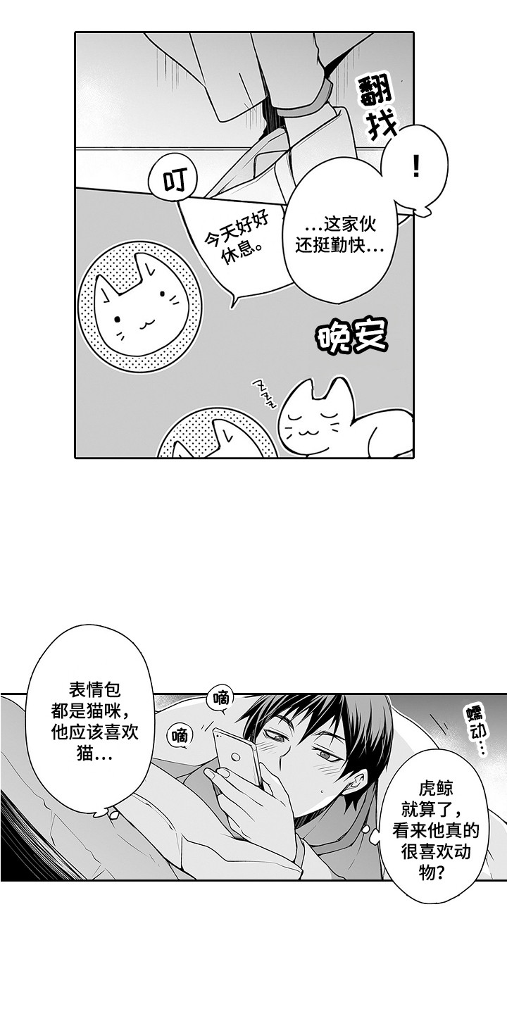 《身后的烦恼》漫画最新章节第18章：疲惫免费下拉式在线观看章节第【3】张图片