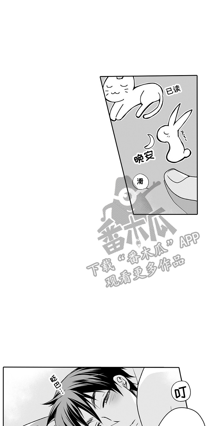 《身后的烦恼》漫画最新章节第18章：疲惫免费下拉式在线观看章节第【2】张图片