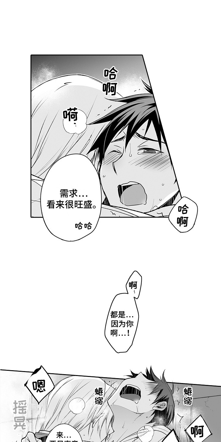 《身后的烦恼》漫画最新章节第18章：疲惫免费下拉式在线观看章节第【13】张图片