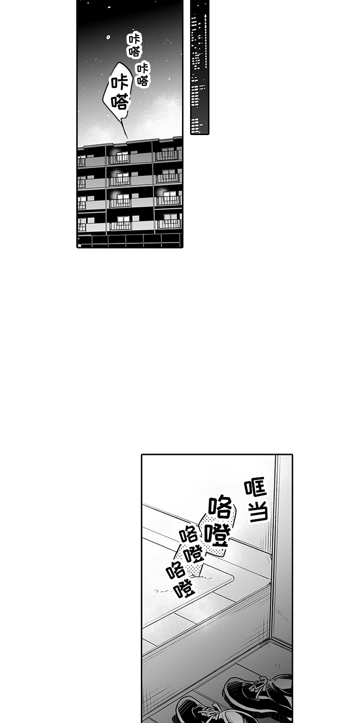 《身后的烦恼》漫画最新章节第18章：疲惫免费下拉式在线观看章节第【7】张图片