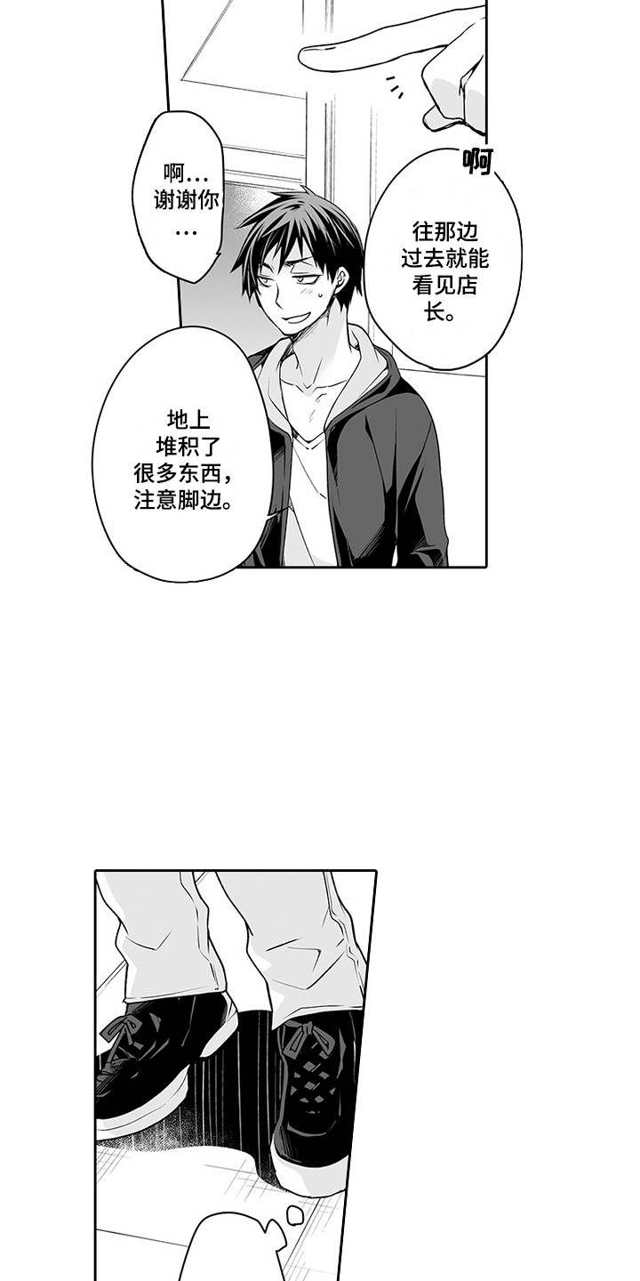 《身后的烦恼》漫画最新章节第19章：仓库免费下拉式在线观看章节第【14】张图片