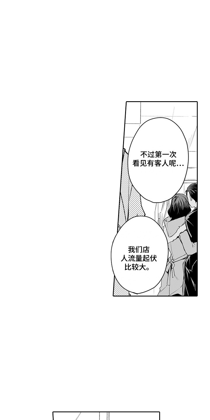 《身后的烦恼》漫画最新章节第19章：仓库免费下拉式在线观看章节第【15】张图片