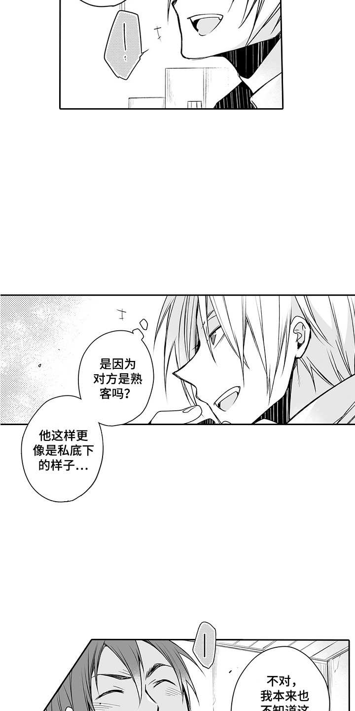 《身后的烦恼》漫画最新章节第19章：仓库免费下拉式在线观看章节第【8】张图片