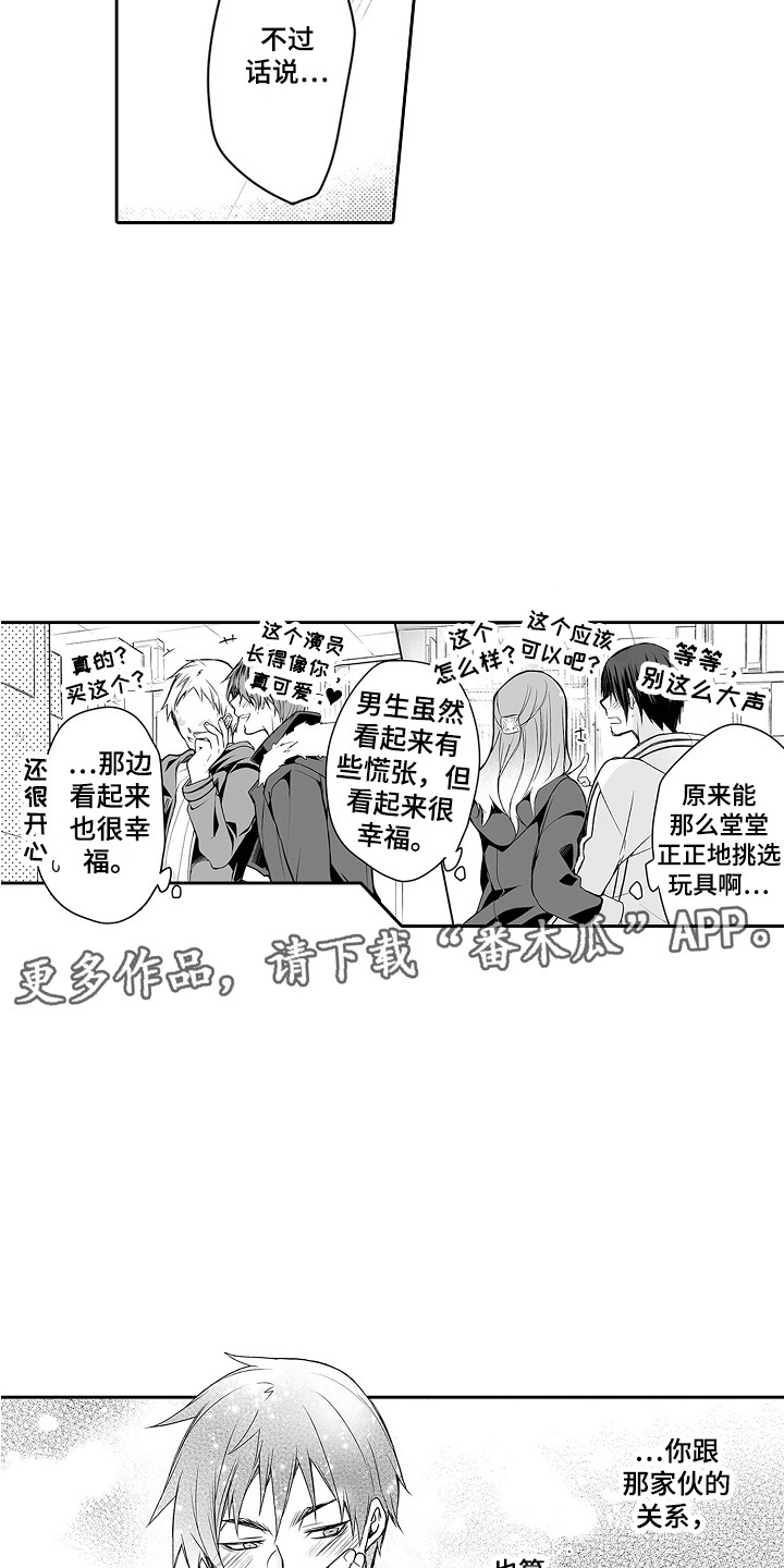 《身后的烦恼》漫画最新章节第19章：仓库免费下拉式在线观看章节第【13】张图片