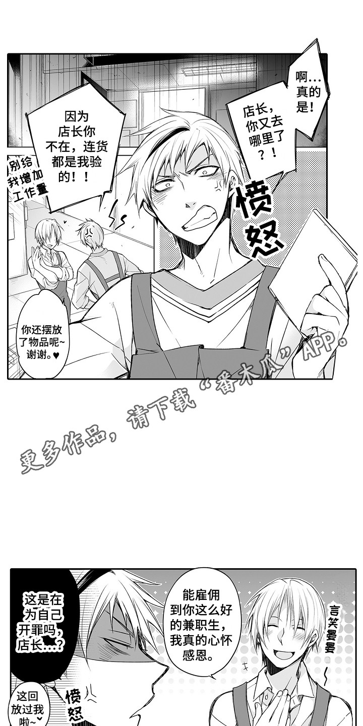 《身后的烦恼》漫画最新章节第20章：新产品免费下拉式在线观看章节第【7】张图片