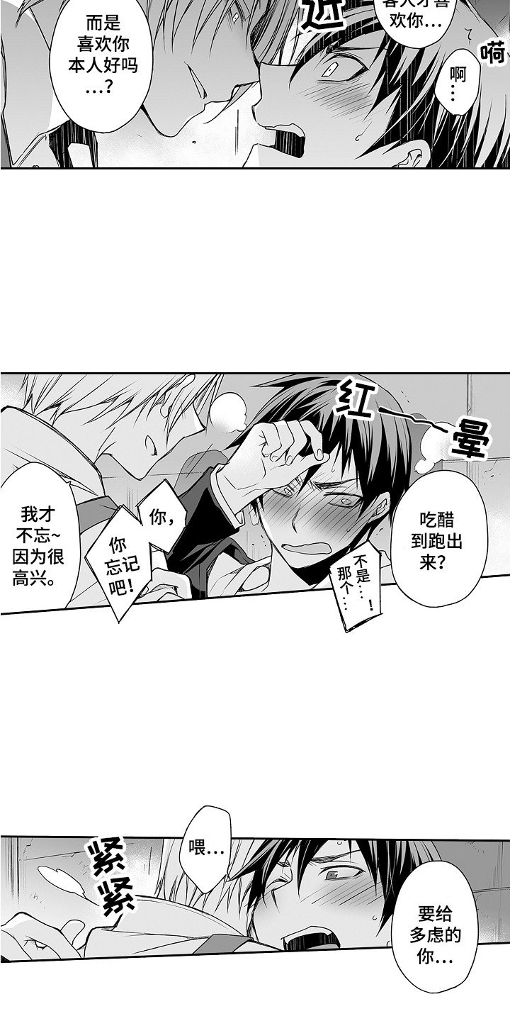 《身后的烦恼》漫画最新章节第20章：新产品免费下拉式在线观看章节第【11】张图片