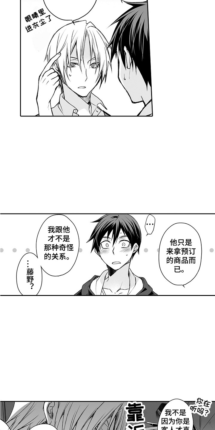 《身后的烦恼》漫画最新章节第20章：新产品免费下拉式在线观看章节第【12】张图片