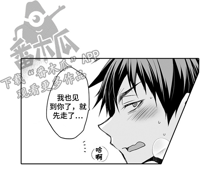 《身后的烦恼》漫画最新章节第20章：新产品免费下拉式在线观看章节第【1】张图片