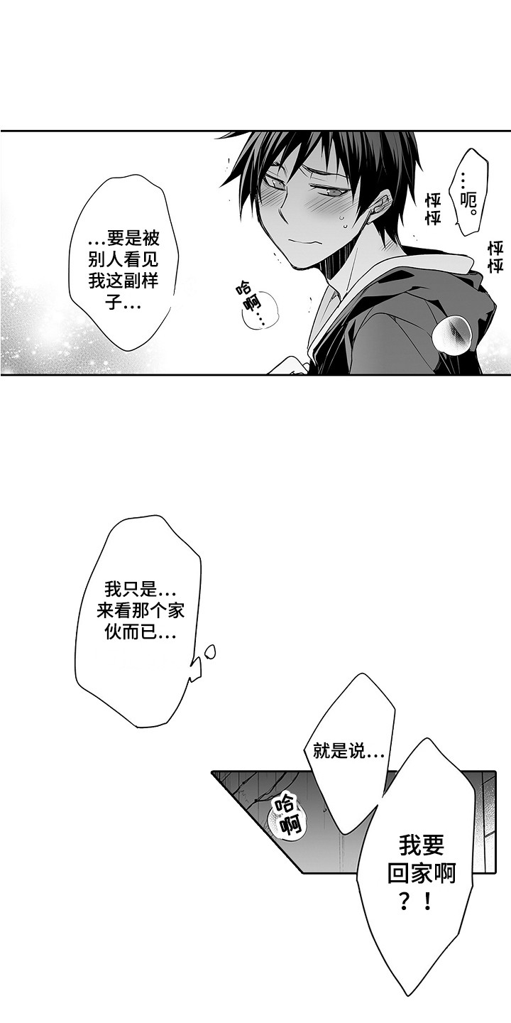 《身后的烦恼》漫画最新章节第21章：很别扭免费下拉式在线观看章节第【10】张图片