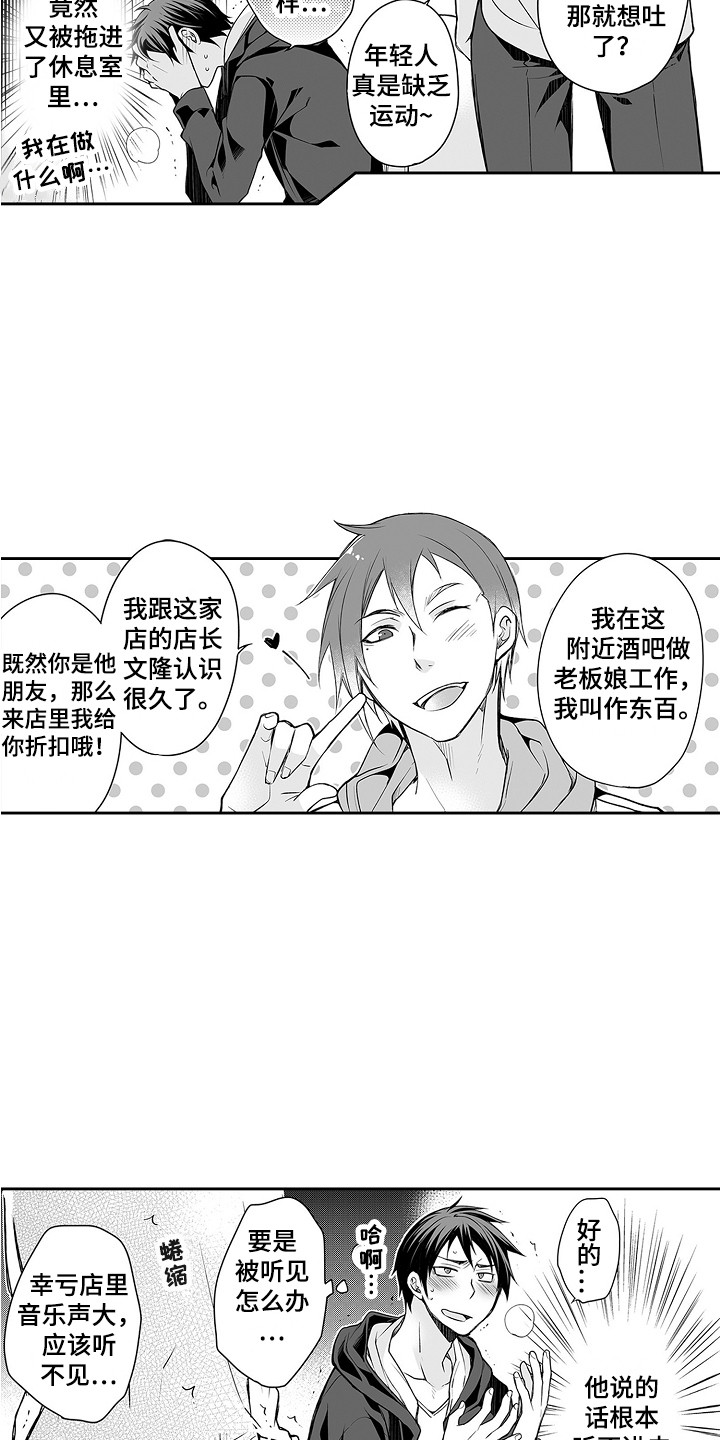 《身后的烦恼》漫画最新章节第22章：猜中了免费下拉式在线观看章节第【8】张图片