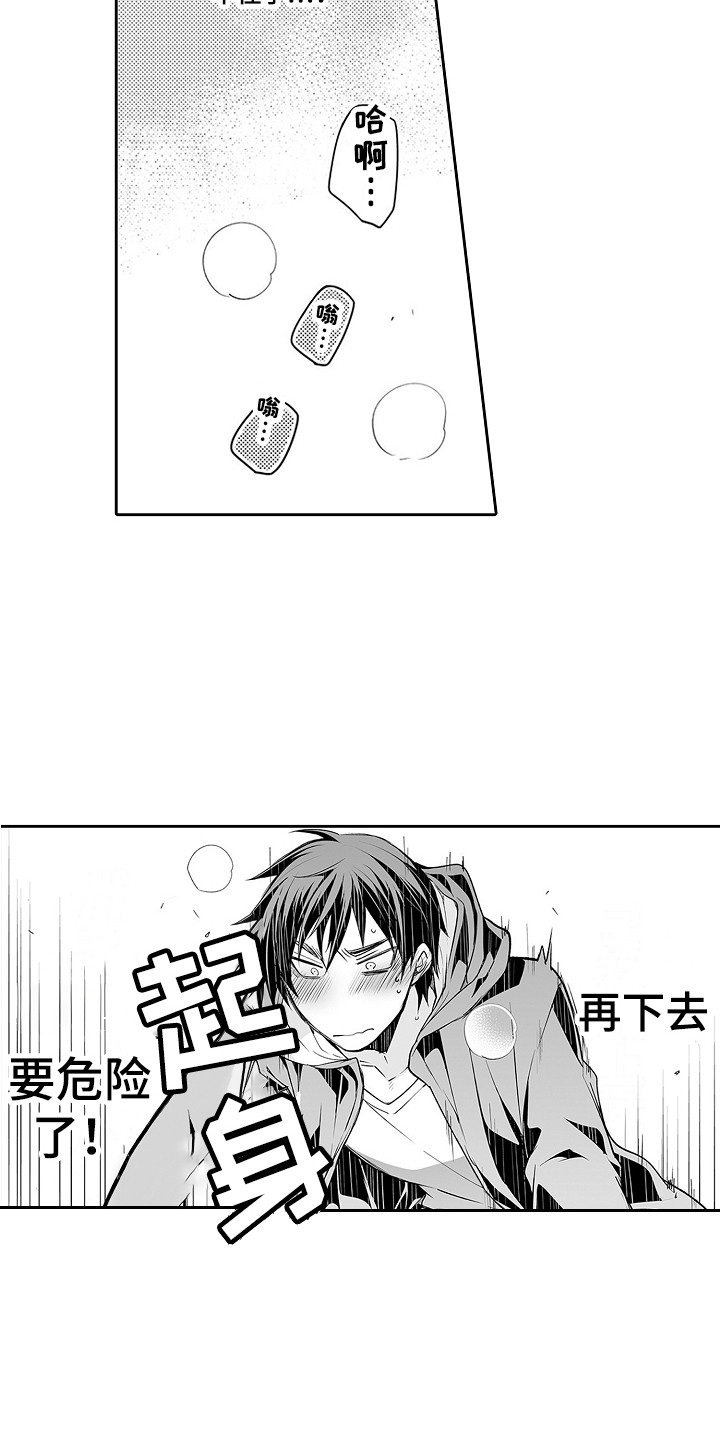 《身后的烦恼》漫画最新章节第22章：猜中了免费下拉式在线观看章节第【14】张图片