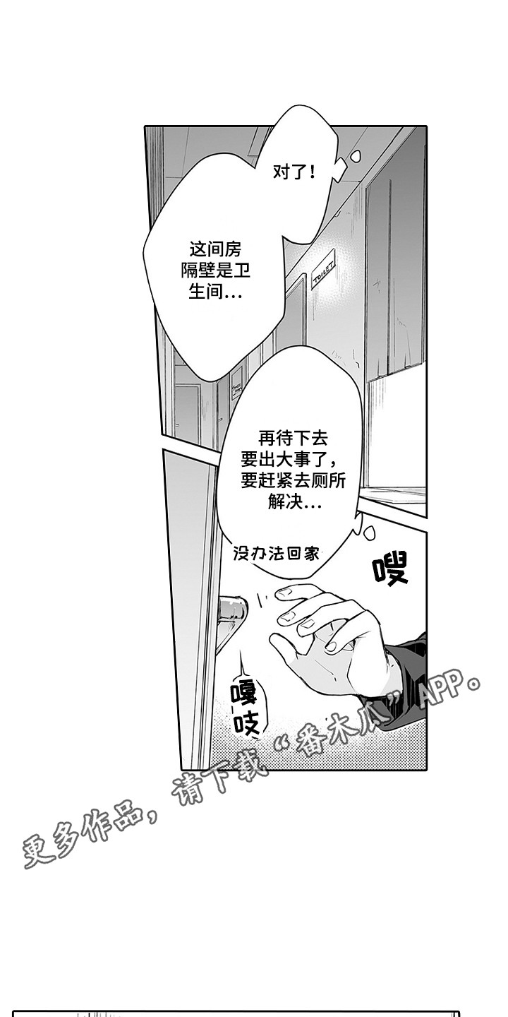 《身后的烦恼》漫画最新章节第22章：猜中了免费下拉式在线观看章节第【13】张图片