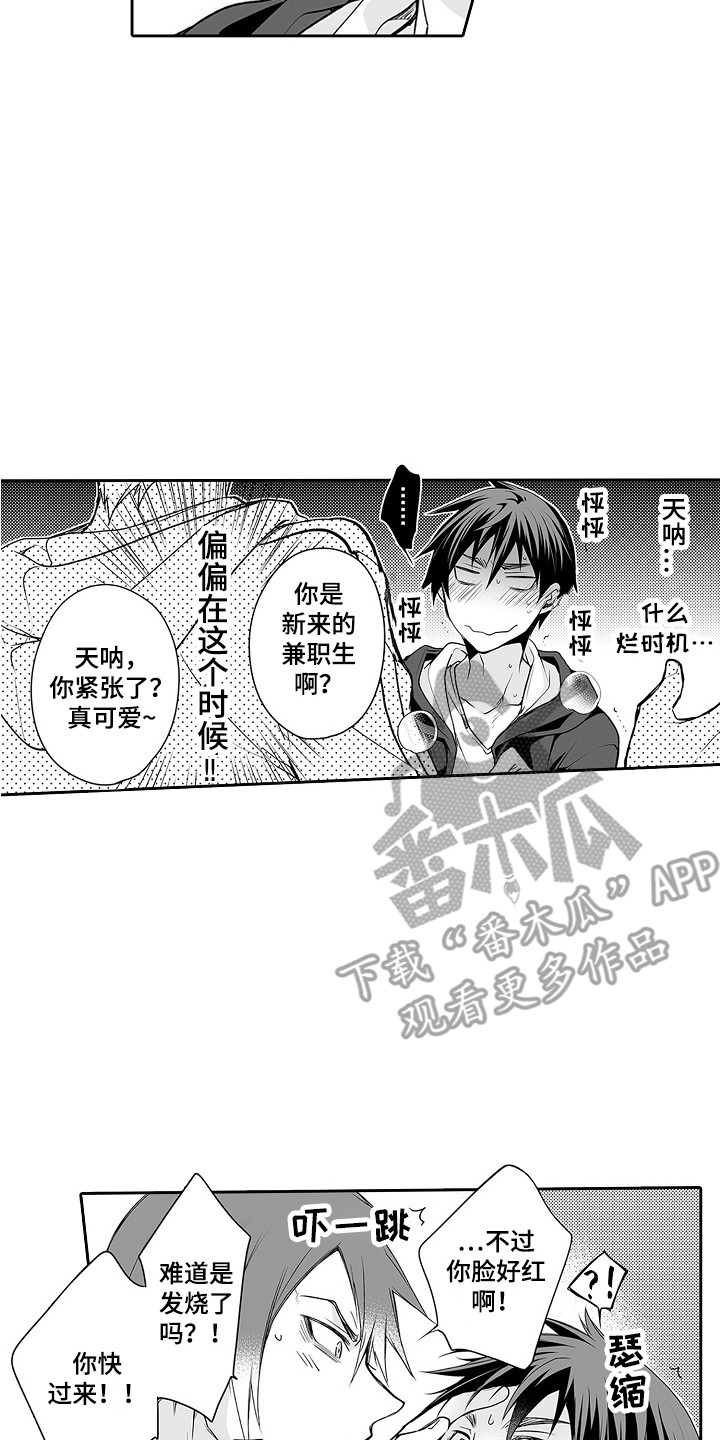 《身后的烦恼》漫画最新章节第22章：猜中了免费下拉式在线观看章节第【10】张图片