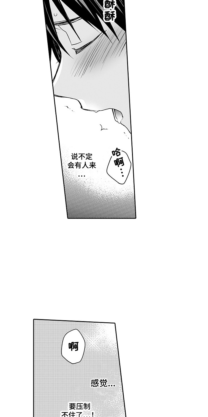 《身后的烦恼》漫画最新章节第22章：猜中了免费下拉式在线观看章节第【15】张图片