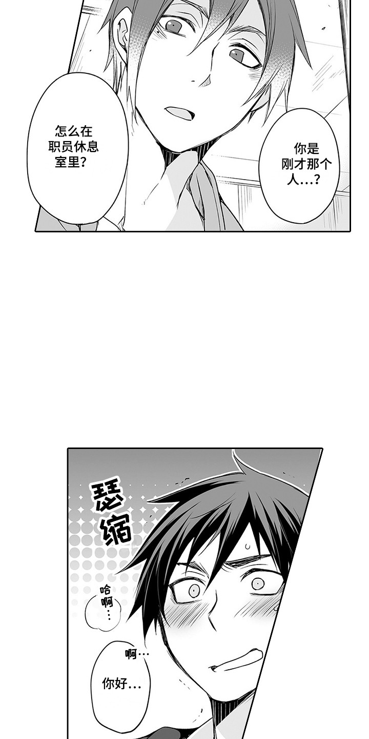 《身后的烦恼》漫画最新章节第22章：猜中了免费下拉式在线观看章节第【11】张图片