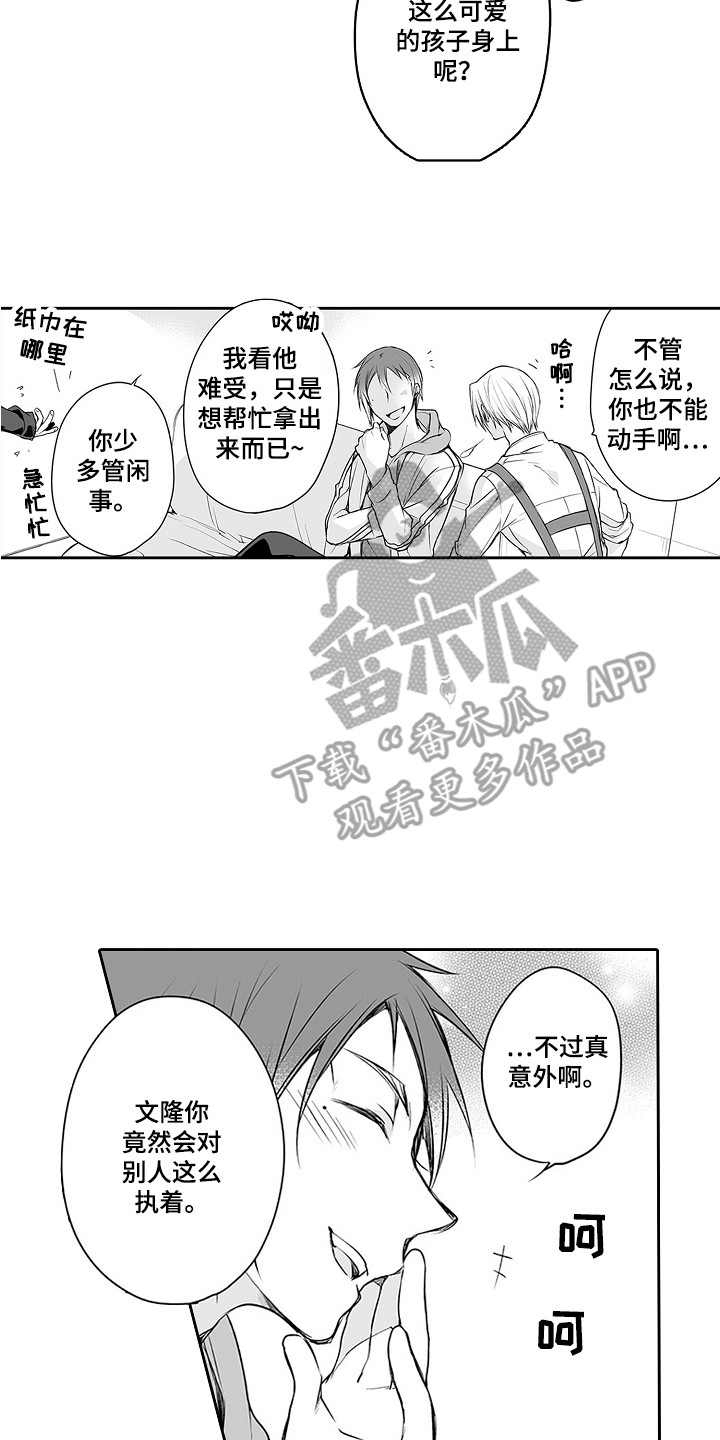 《身后的烦恼》漫画最新章节第23章：恶作剧免费下拉式在线观看章节第【4】张图片