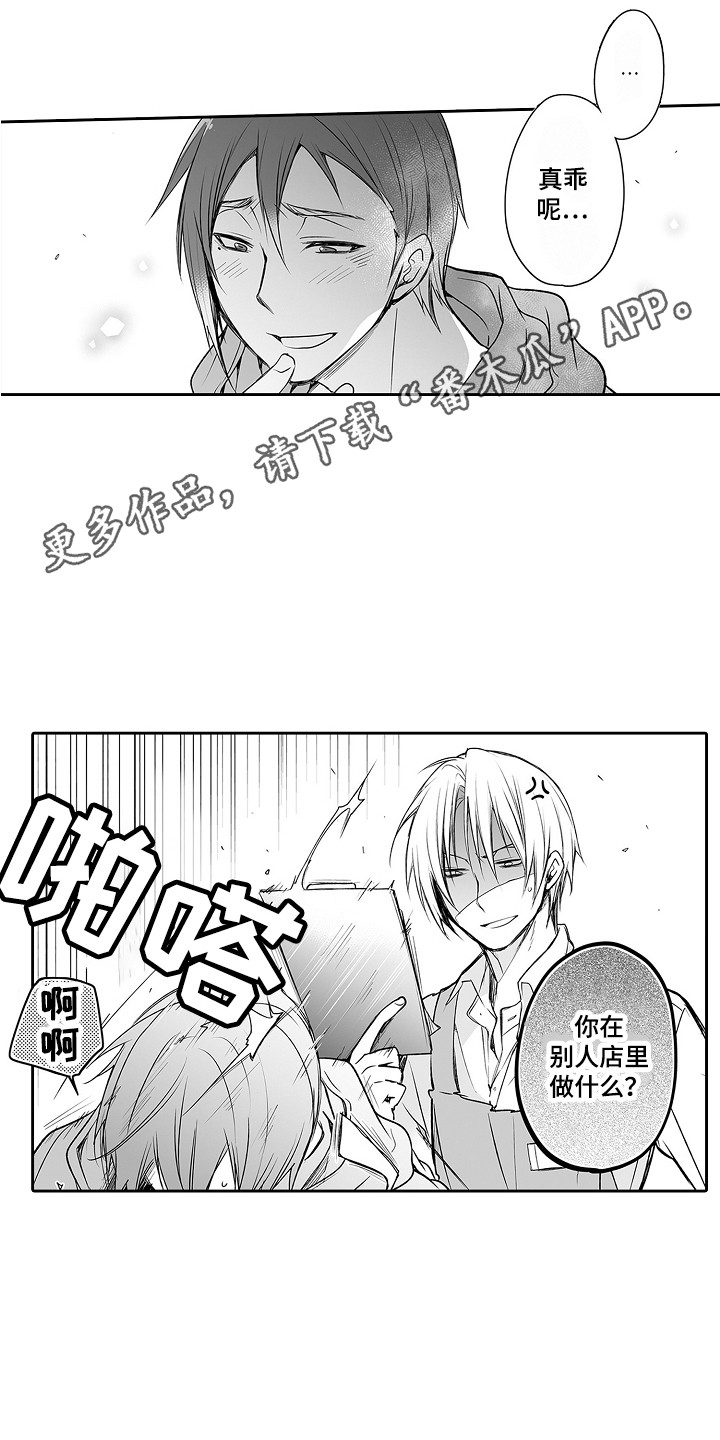 《身后的烦恼》漫画最新章节第23章：恶作剧免费下拉式在线观看章节第【7】张图片