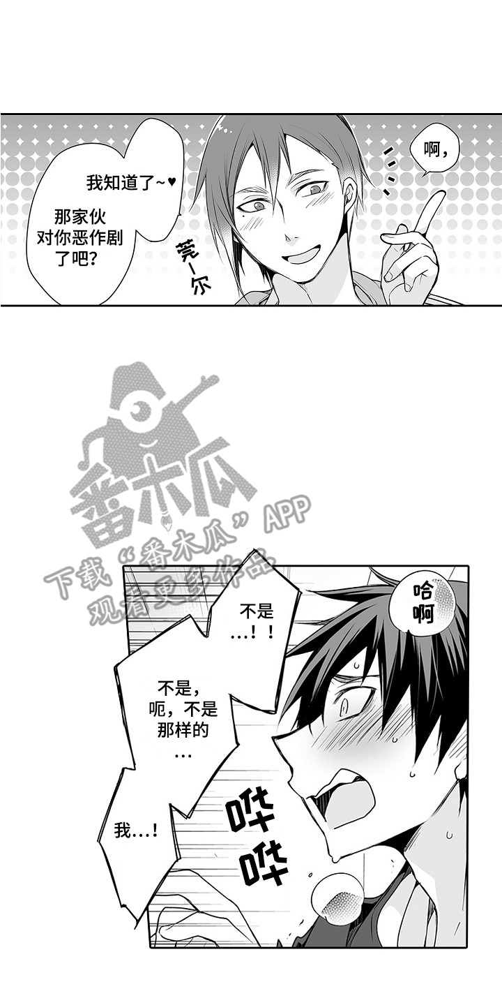 《身后的烦恼》漫画最新章节第23章：恶作剧免费下拉式在线观看章节第【16】张图片