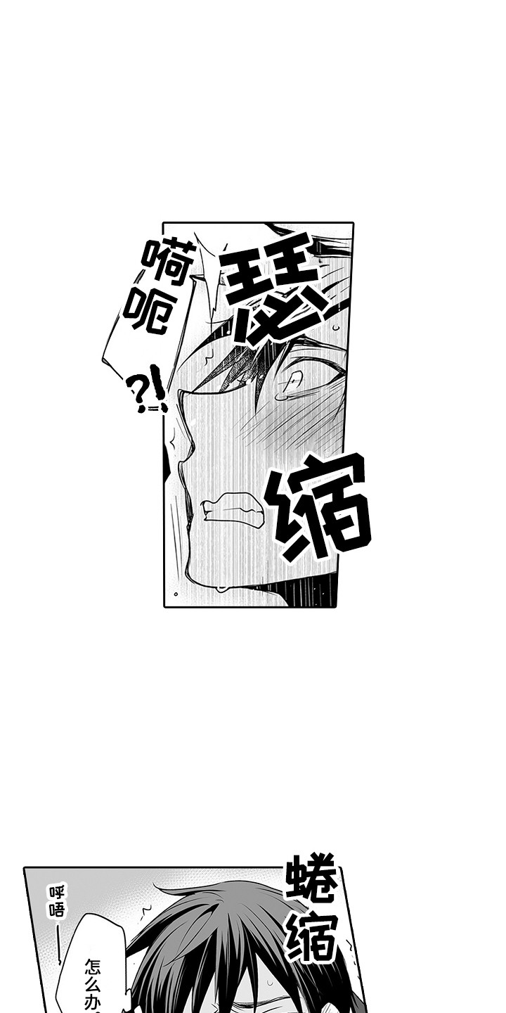 《身后的烦恼》漫画最新章节第23章：恶作剧免费下拉式在线观看章节第【15】张图片