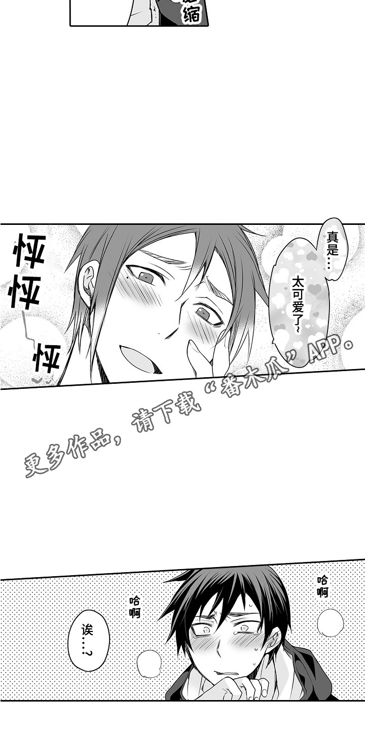 《身后的烦恼》漫画最新章节第23章：恶作剧免费下拉式在线观看章节第【13】张图片