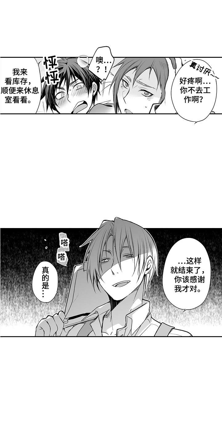 《身后的烦恼》漫画最新章节第23章：恶作剧免费下拉式在线观看章节第【6】张图片