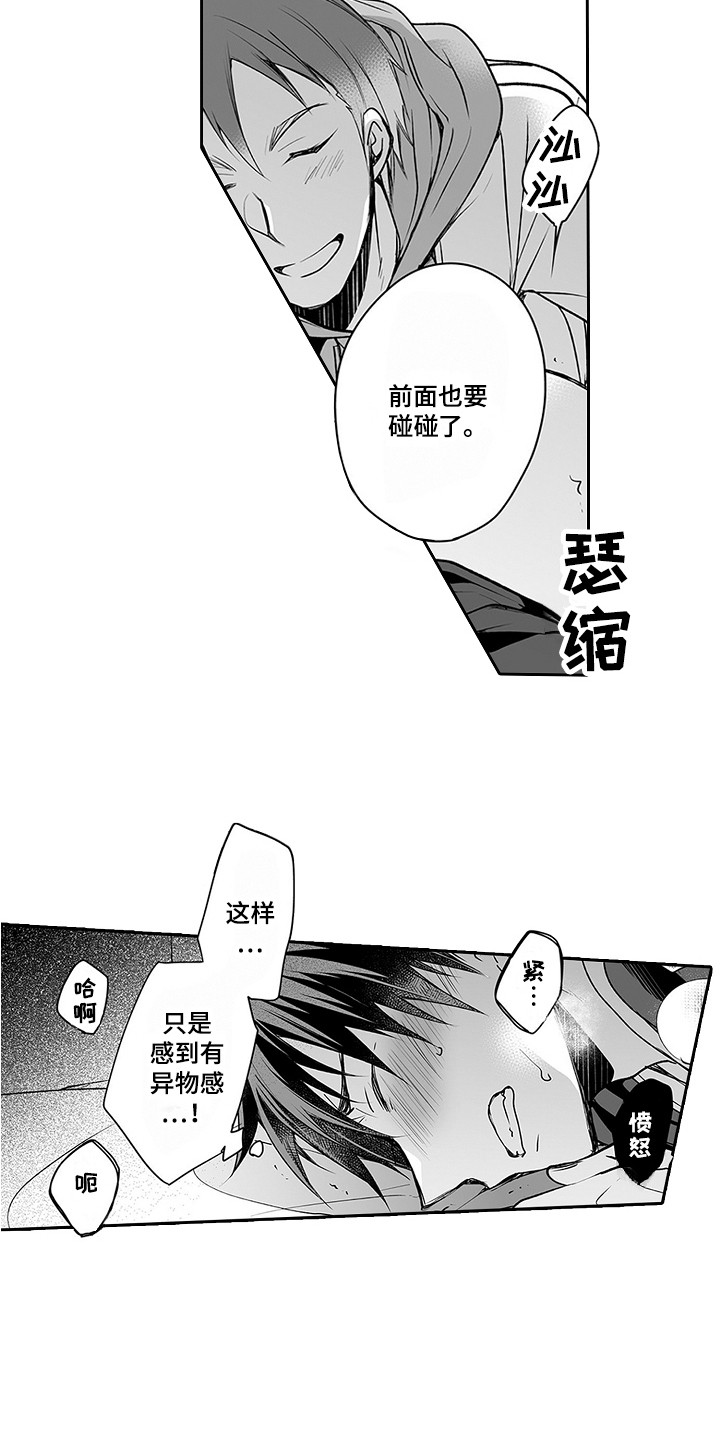 《身后的烦恼》漫画最新章节第23章：恶作剧免费下拉式在线观看章节第【8】张图片