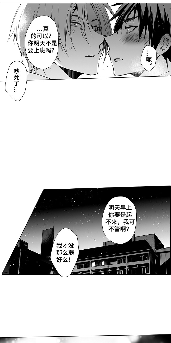 《身后的烦恼》漫画最新章节第24章：负起责任免费下拉式在线观看章节第【7】张图片